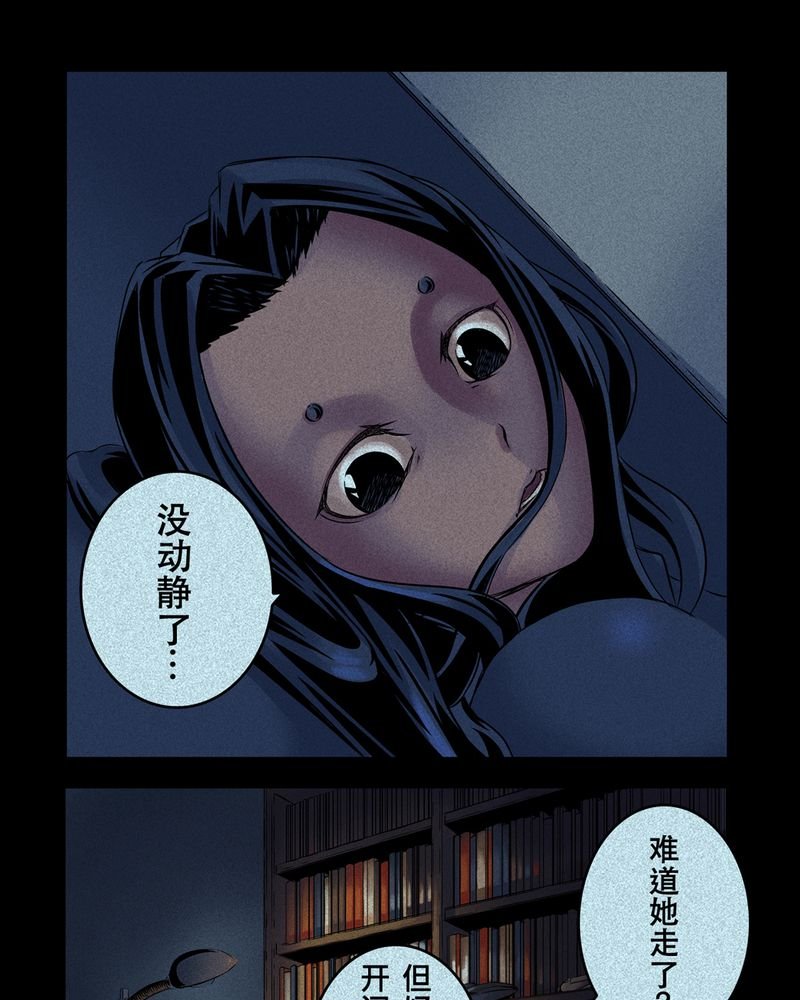 第5章：鬼妹子#5