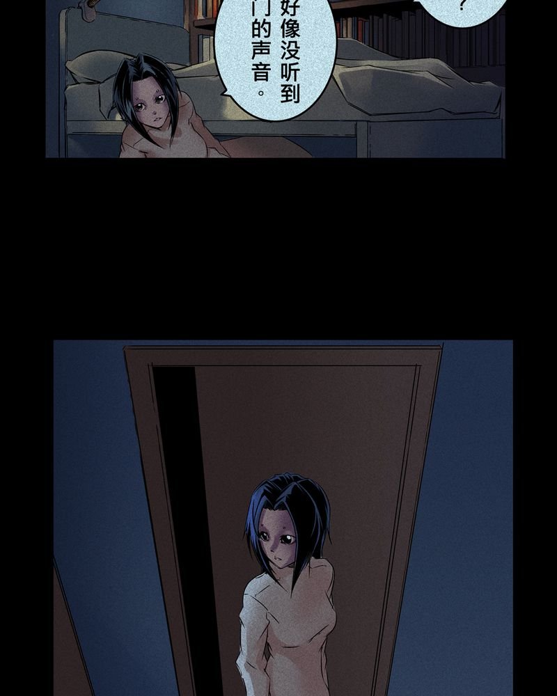 第5章：鬼妹子#5