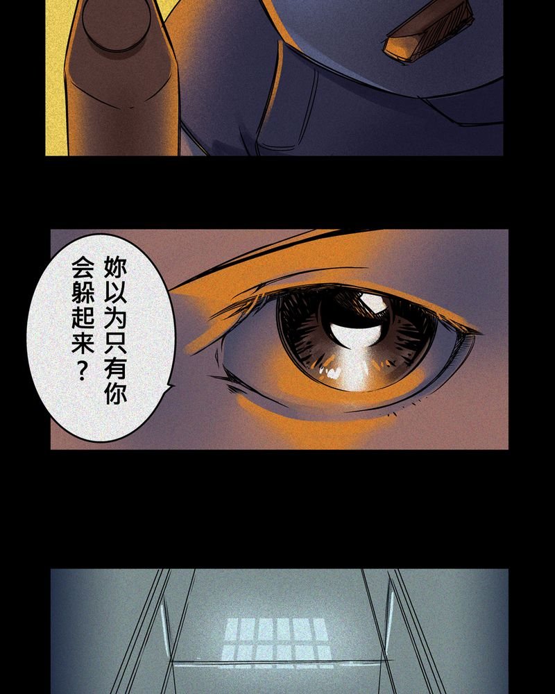 第5章：鬼妹子#5