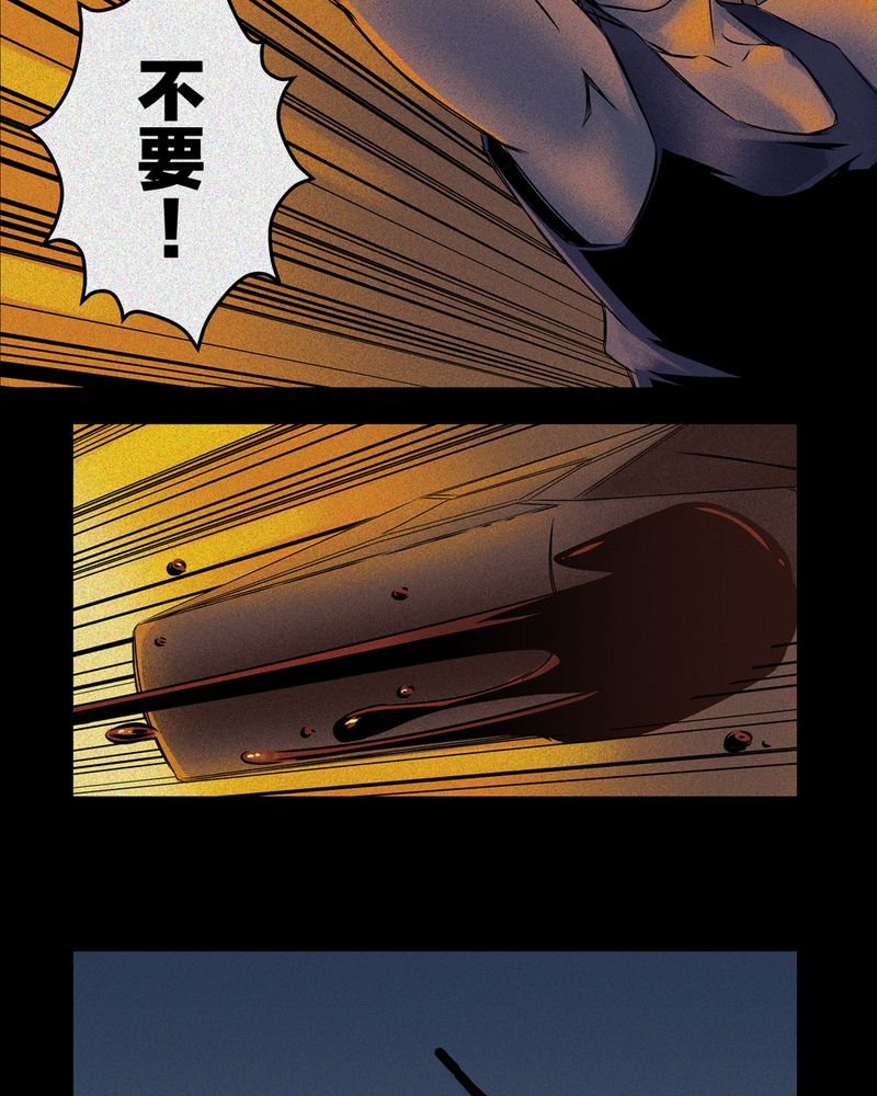 第5章：鬼妹子#5
