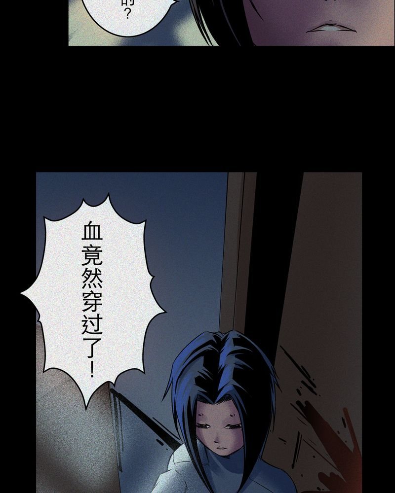 第5章：鬼妹子#5
