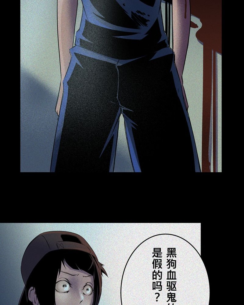 第5章：鬼妹子#5