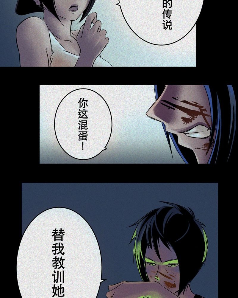 第5章：鬼妹子#5