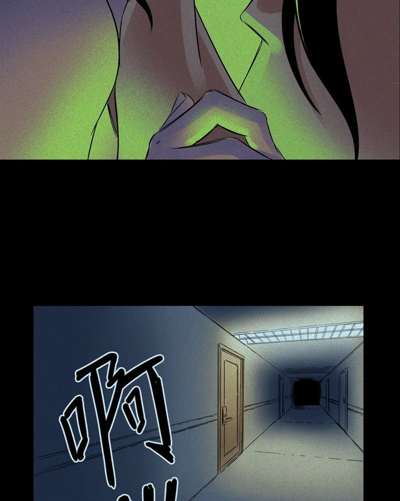 第5章：鬼妹子#5