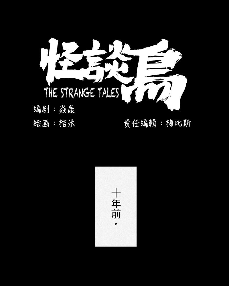 第6章：鬼妹子#6