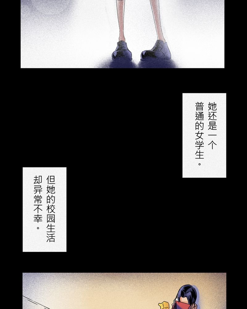 第6章：鬼妹子#6