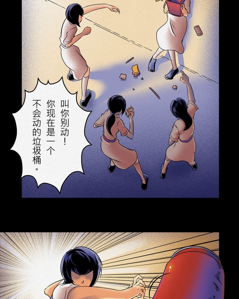 第6章：鬼妹子#6