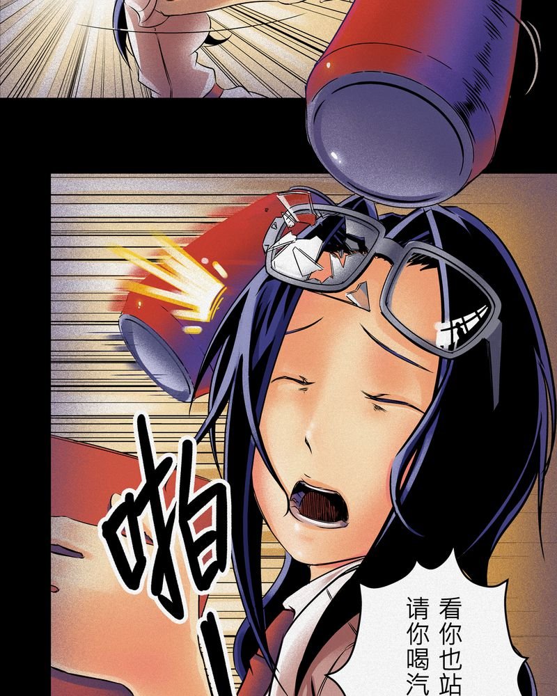 第6章：鬼妹子#6