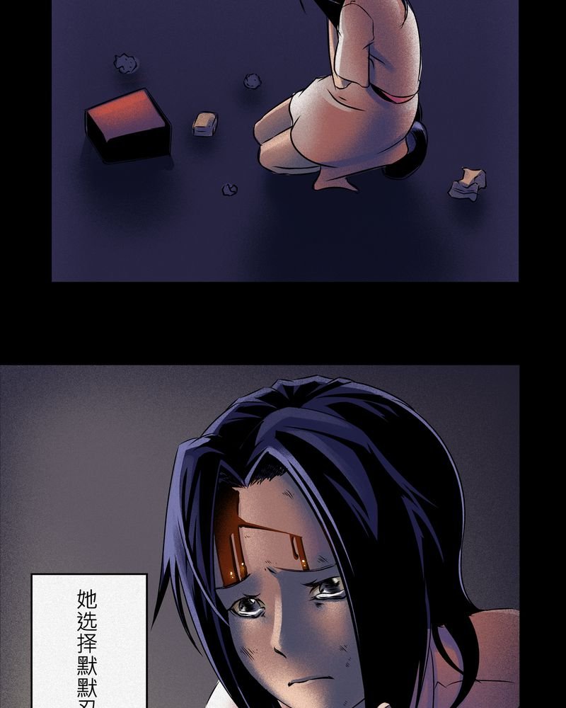 第6章：鬼妹子#6