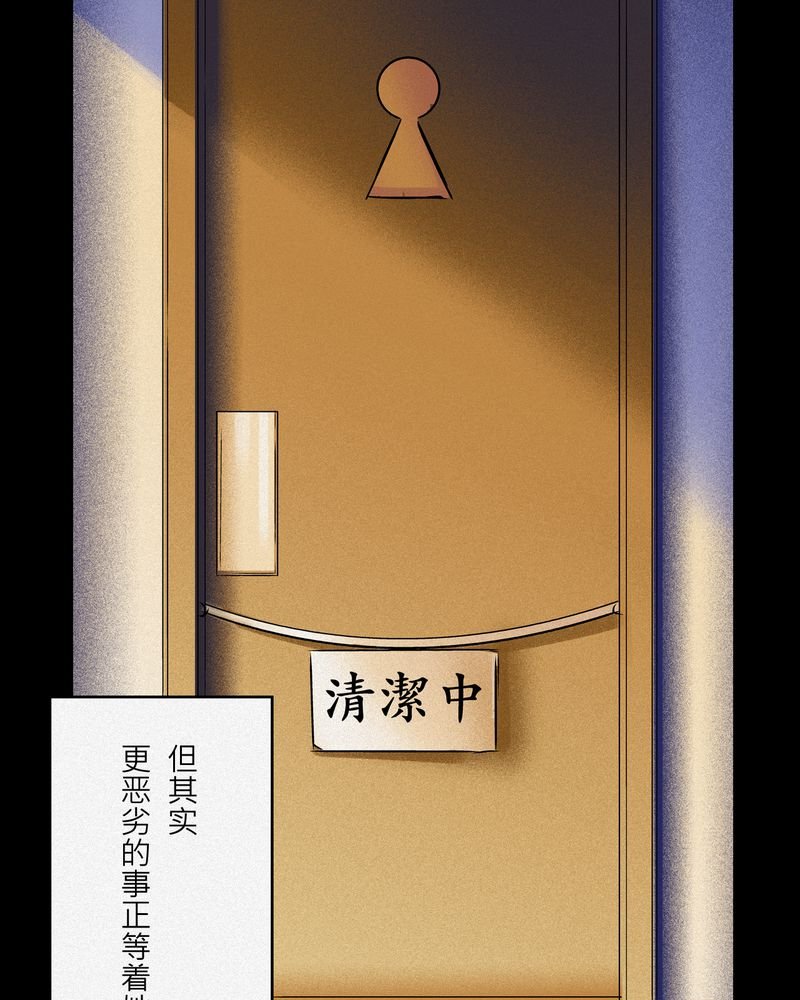 第6章：鬼妹子#6