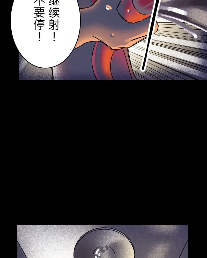 第6章：鬼妹子#6