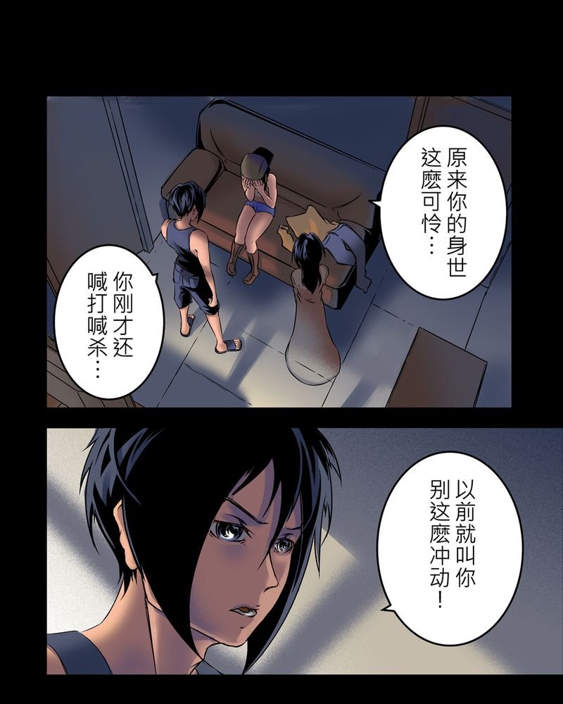 第6章：鬼妹子#6