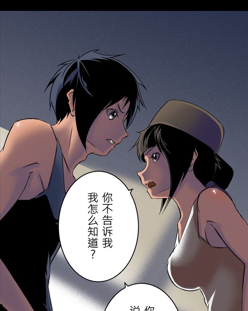 第6章：鬼妹子#6
