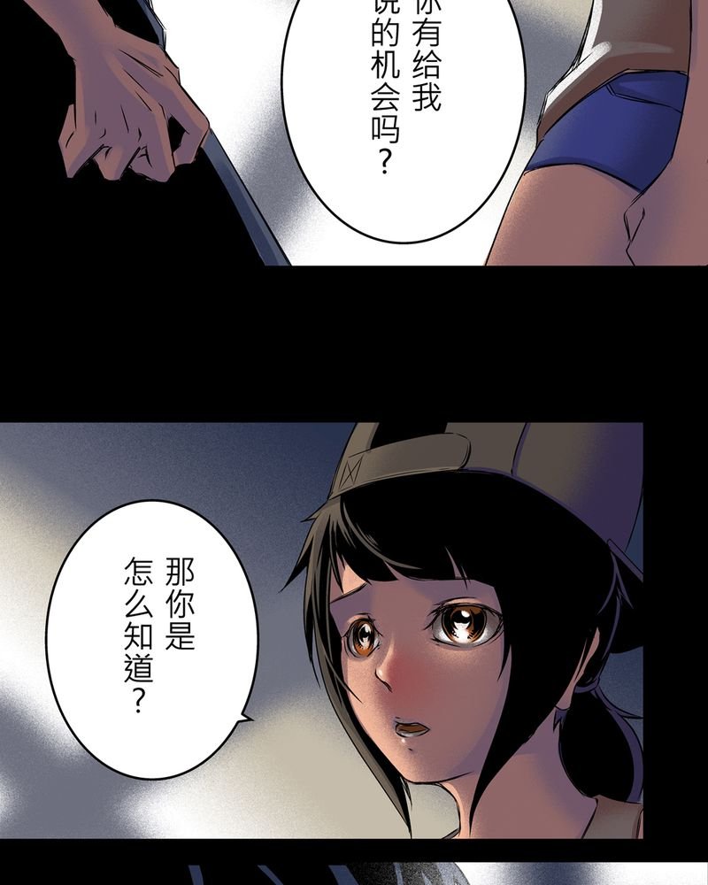 第6章：鬼妹子#6