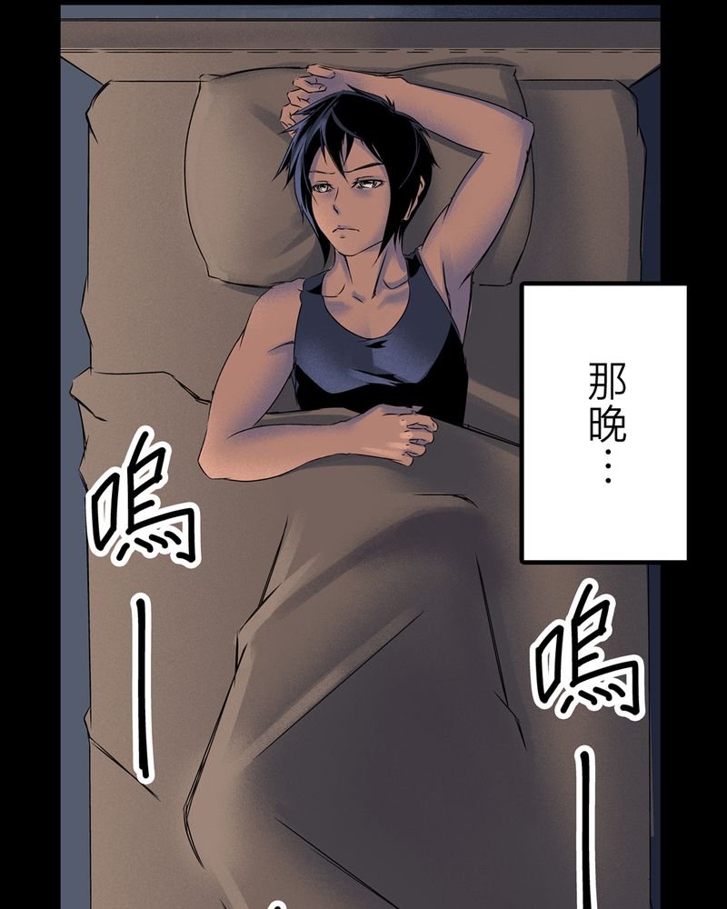 第6章：鬼妹子#6