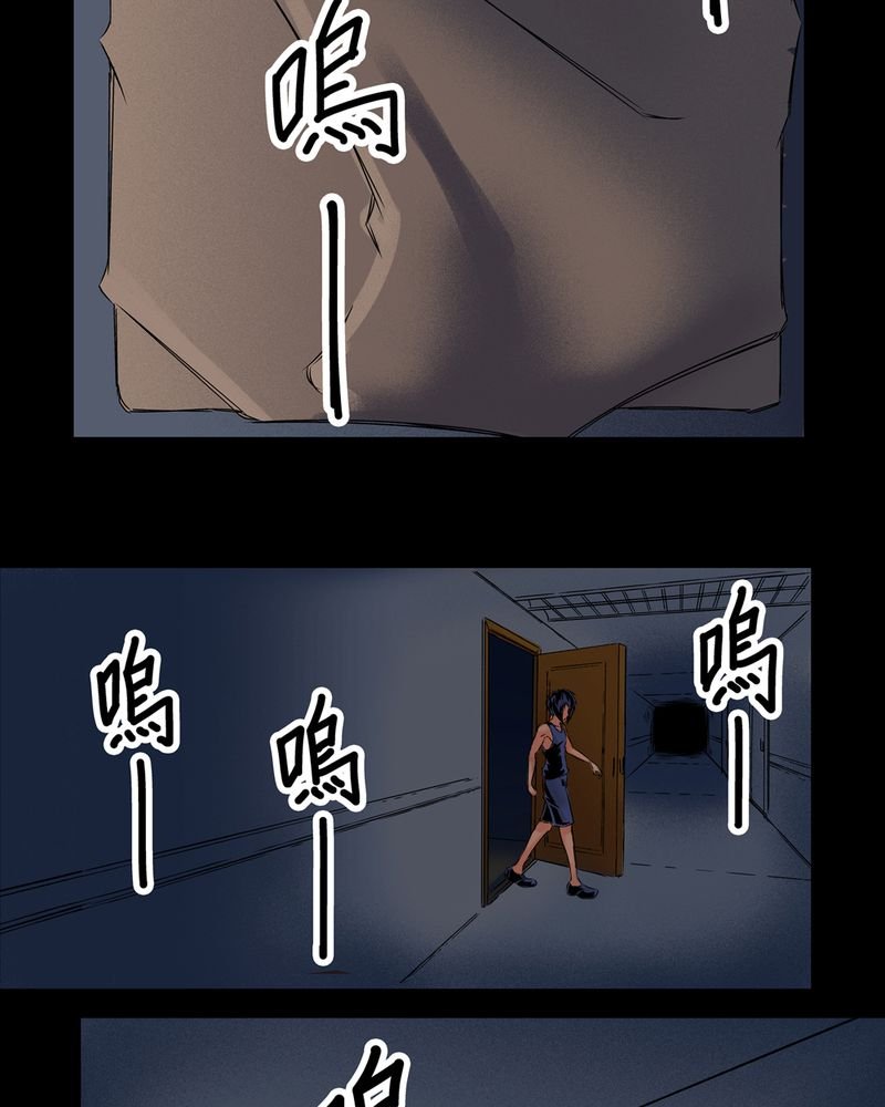 第6章：鬼妹子#6