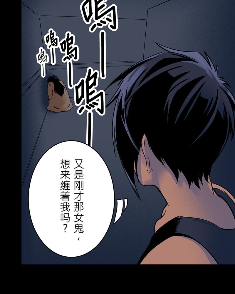 第6章：鬼妹子#6
