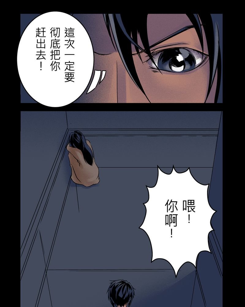 第6章：鬼妹子#6