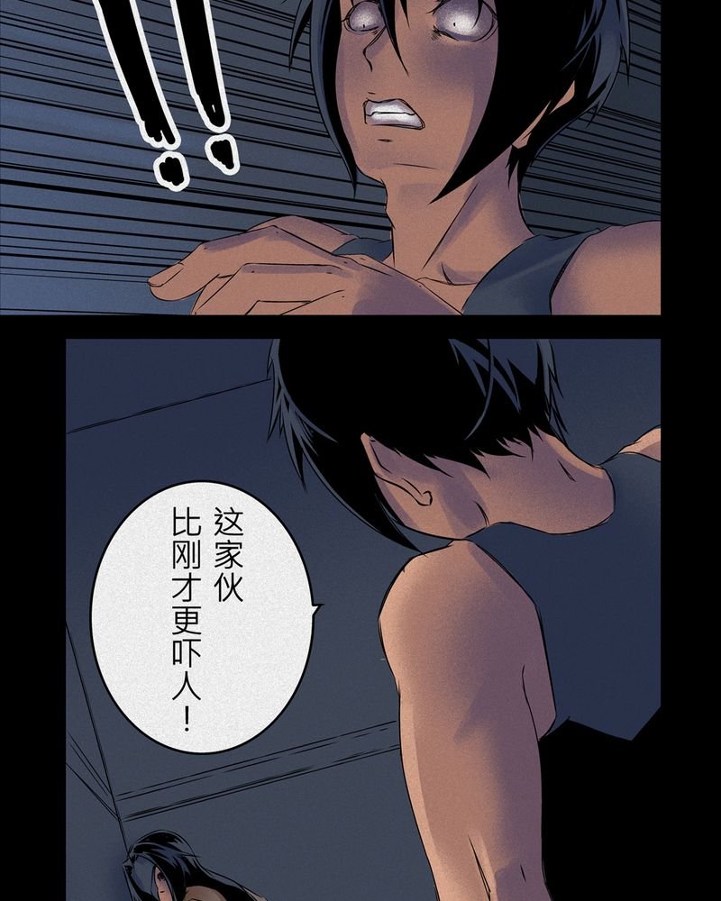 第6章：鬼妹子#6