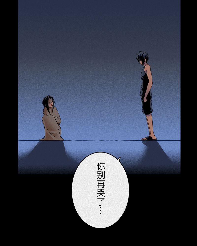 第6章：鬼妹子#6