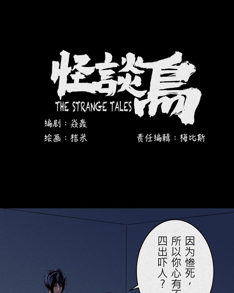 第7章：鬼妹子#7