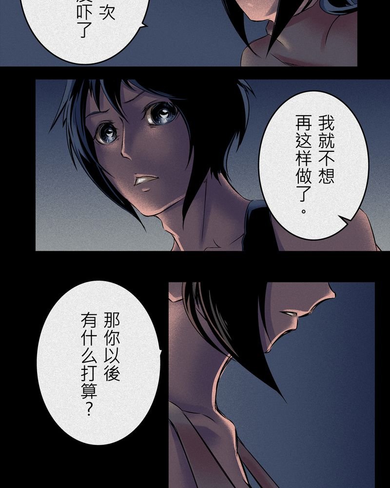 第7章：鬼妹子#7