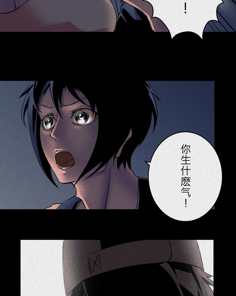 第7章：鬼妹子#7