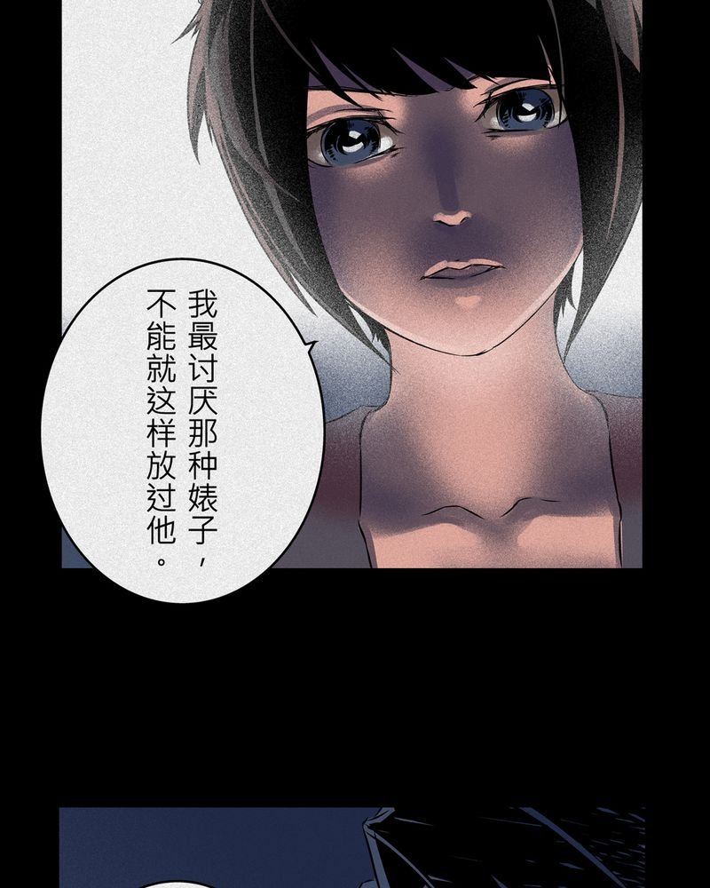 第7章：鬼妹子#7