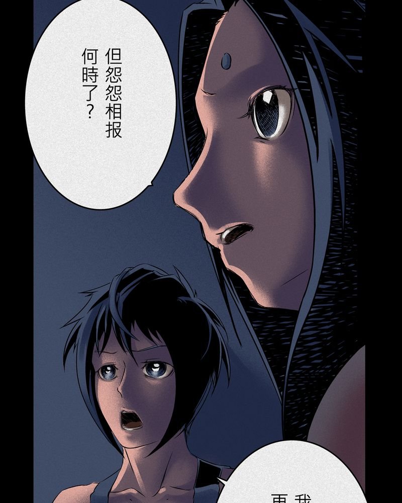 第7章：鬼妹子#7