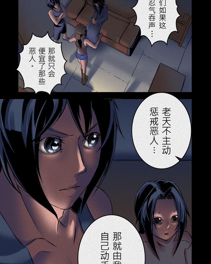 第7章：鬼妹子#7