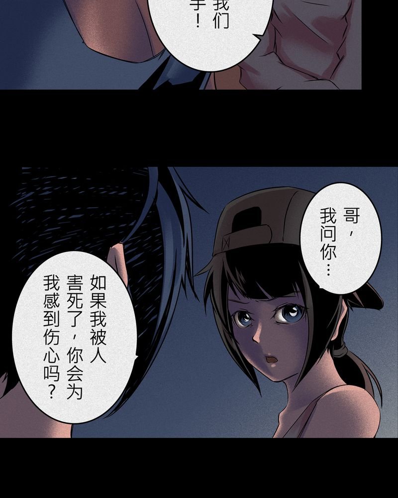第7章：鬼妹子#7