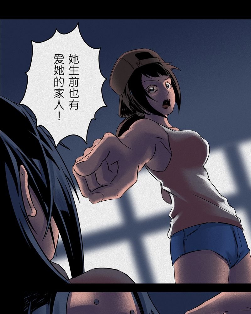 第7章：鬼妹子#7