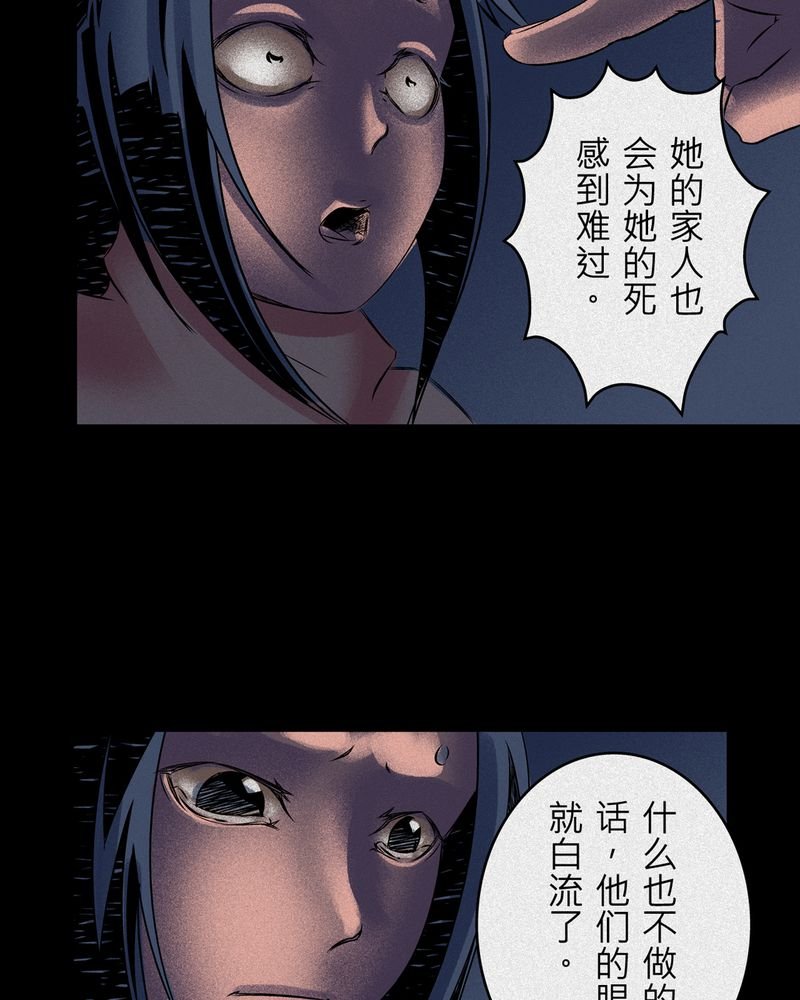 第7章：鬼妹子#7