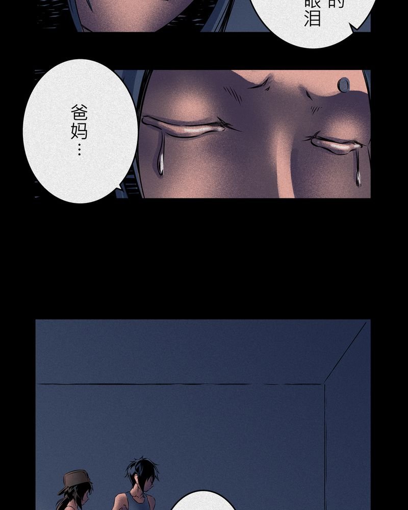 第7章：鬼妹子#7