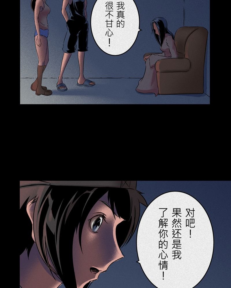 第7章：鬼妹子#7