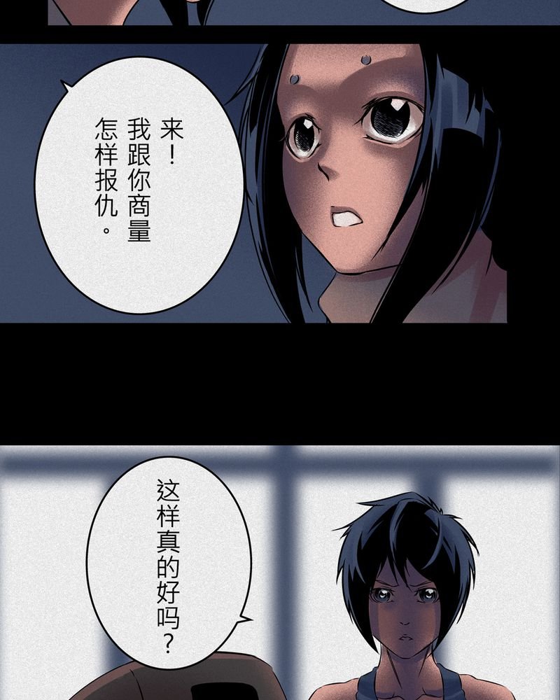 第7章：鬼妹子#7