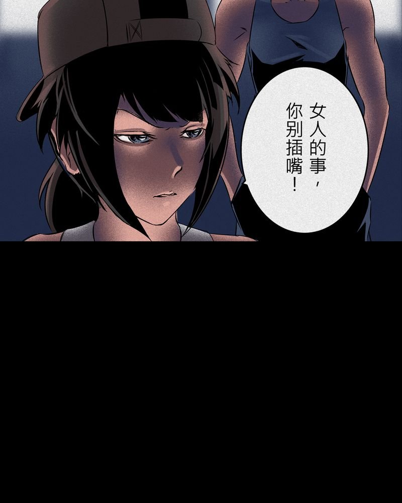 第7章：鬼妹子#7