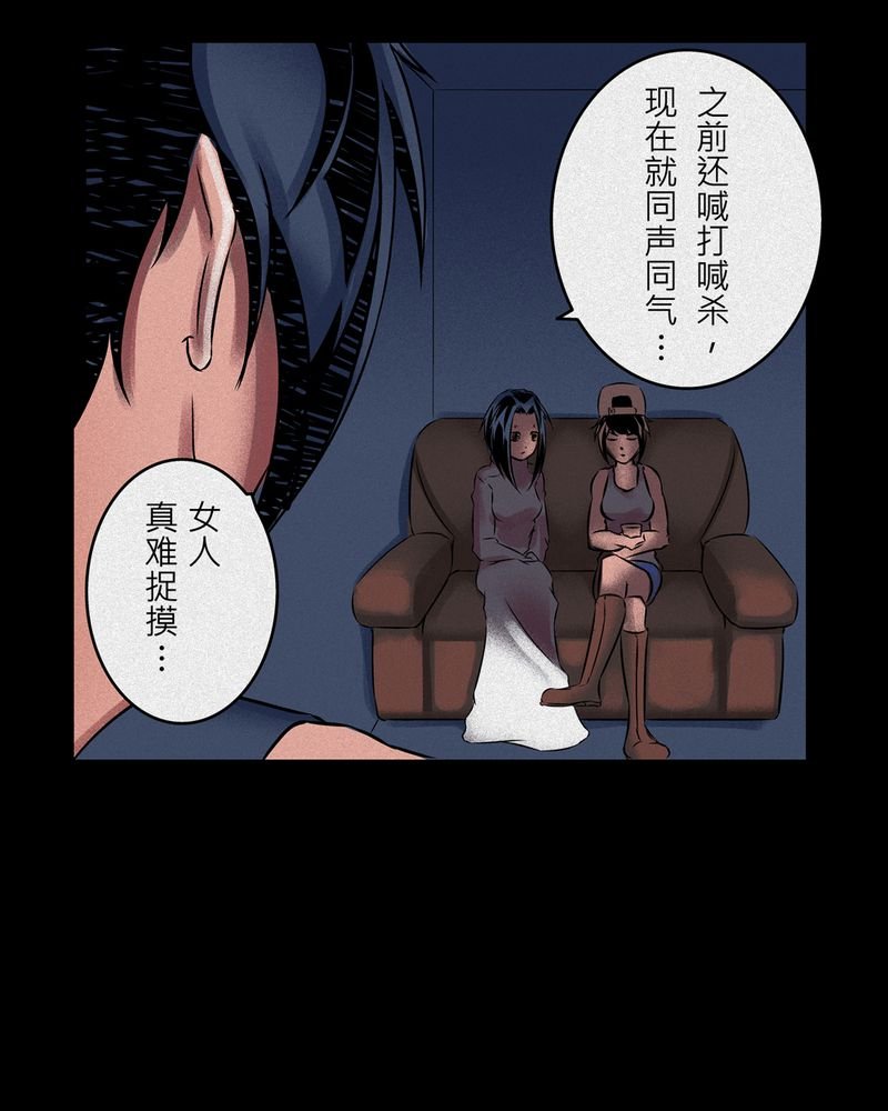 第7章：鬼妹子#7