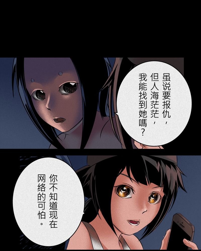 第7章：鬼妹子#7