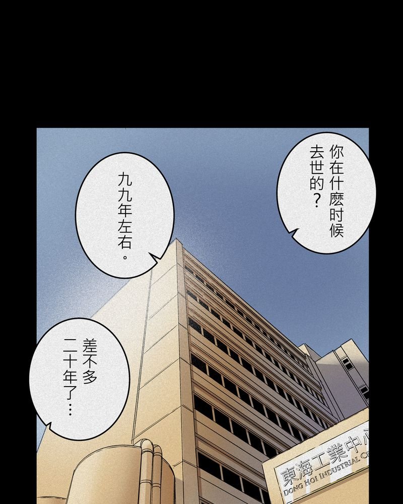 第7章：鬼妹子#7