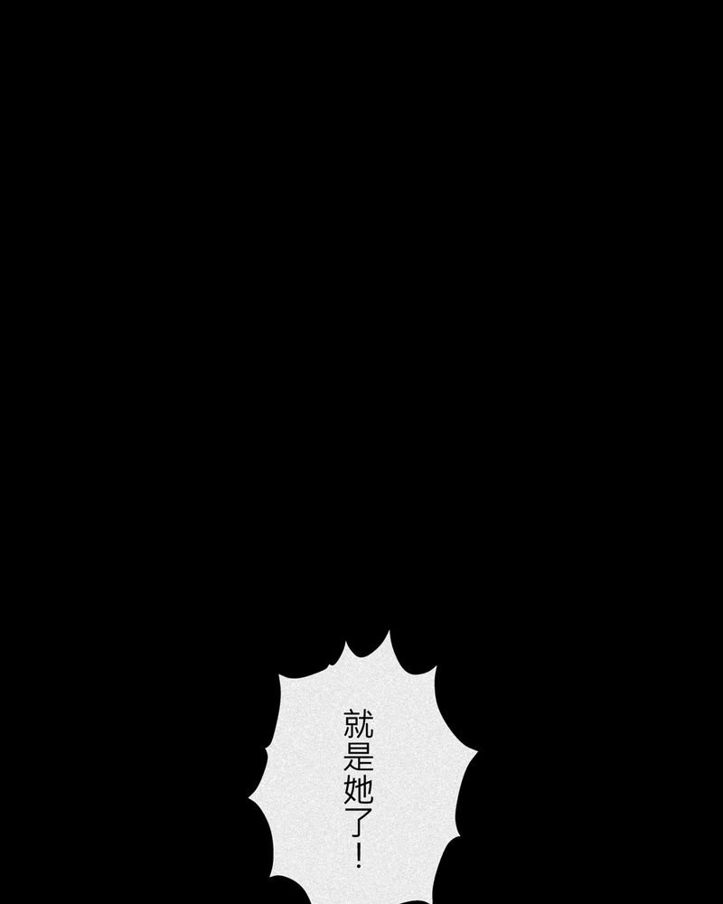 第7章：鬼妹子#7