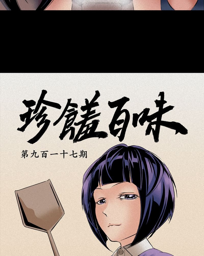 第7章：鬼妹子#7