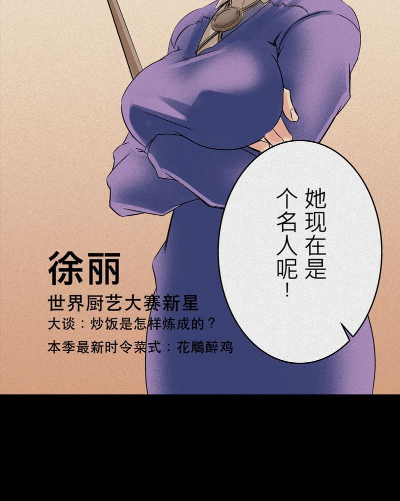 第7章：鬼妹子#7