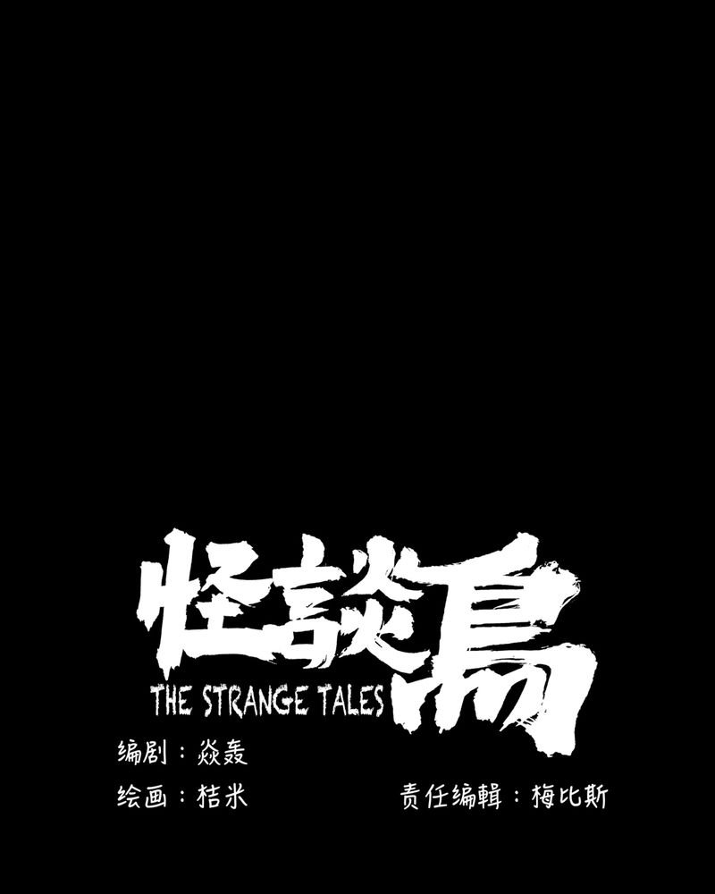 第8章：鬼妹子#7