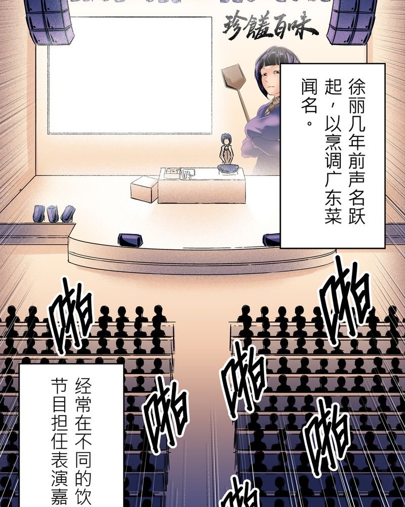 第8章：鬼妹子#7
