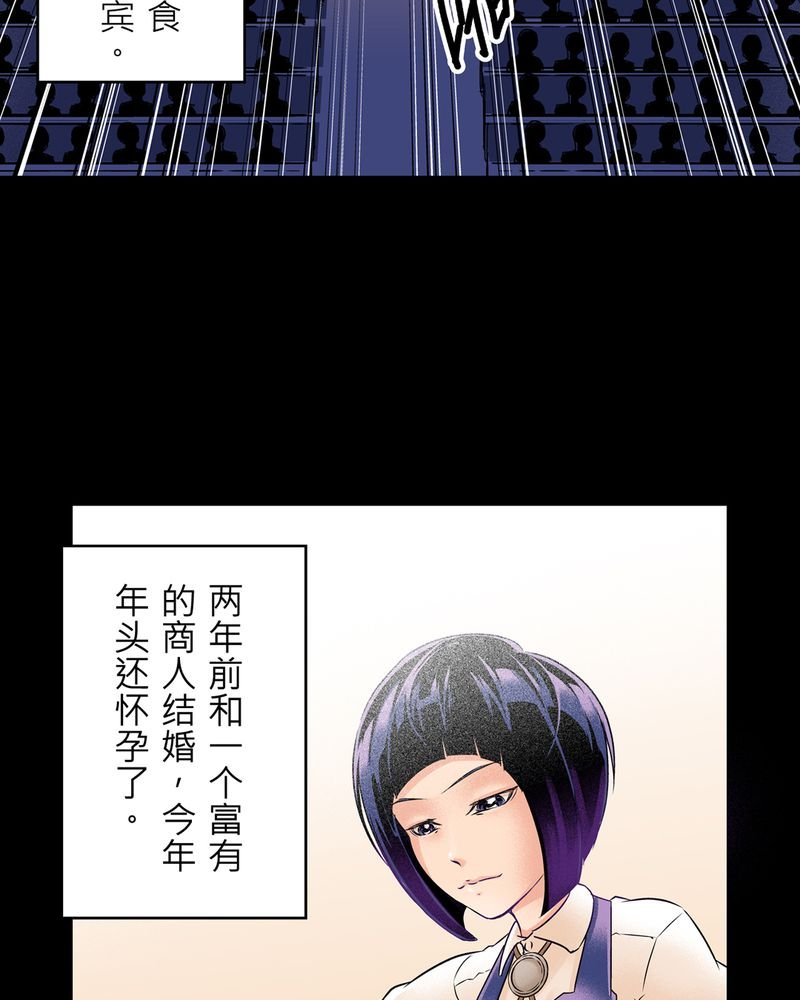 第8章：鬼妹子#7