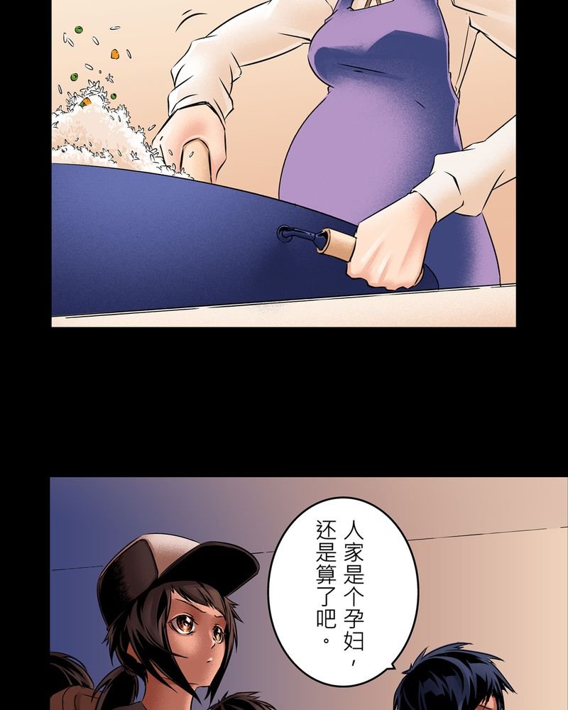 第8章：鬼妹子#7