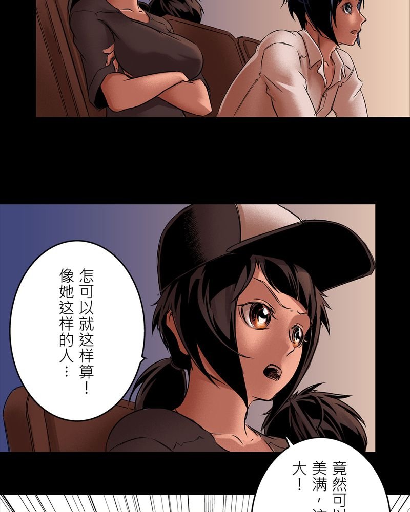 第8章：鬼妹子#7