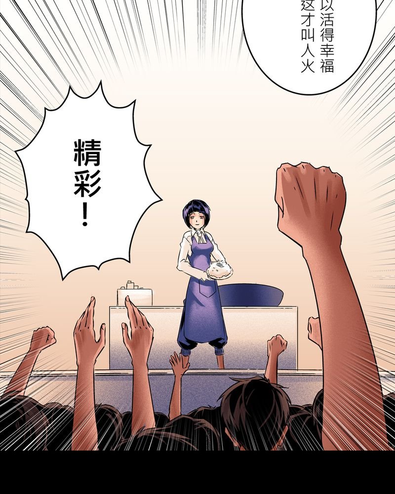 第8章：鬼妹子#7