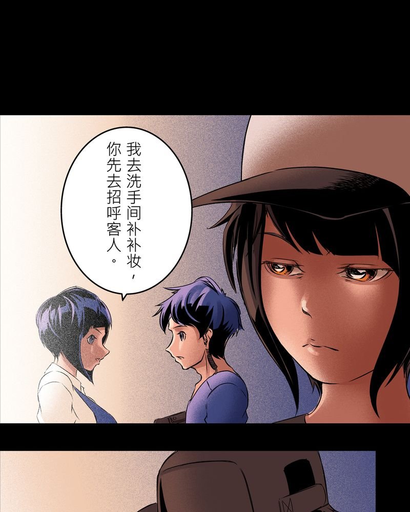第8章：鬼妹子#7